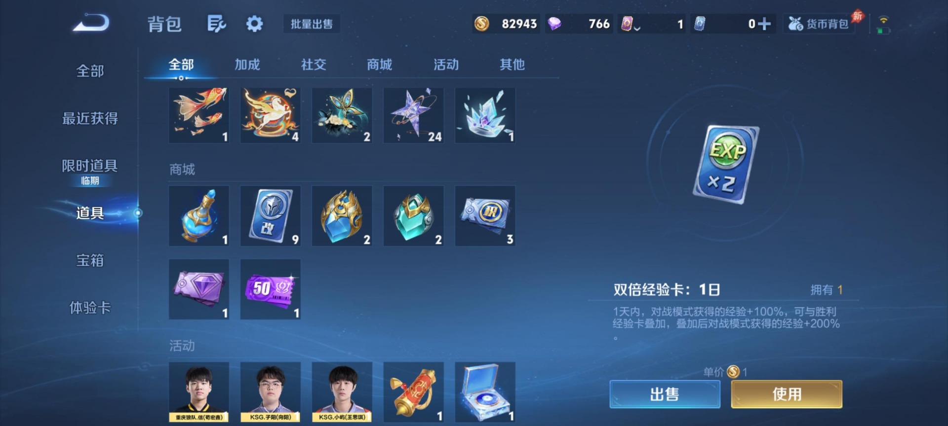 WZQM4359969王者荣耀账号详情图9