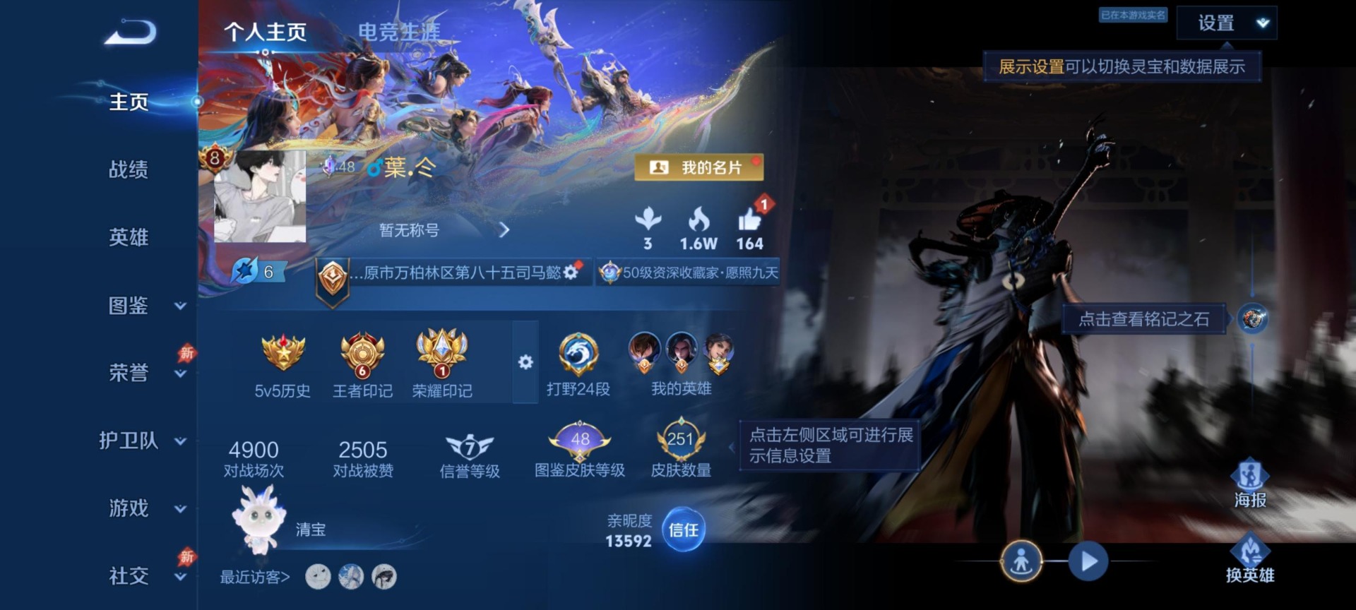 WZQM4359969王者荣耀账号详情图10
