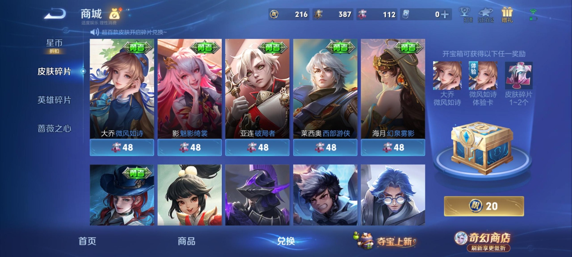 WZQM4359969王者荣耀账号详情图13