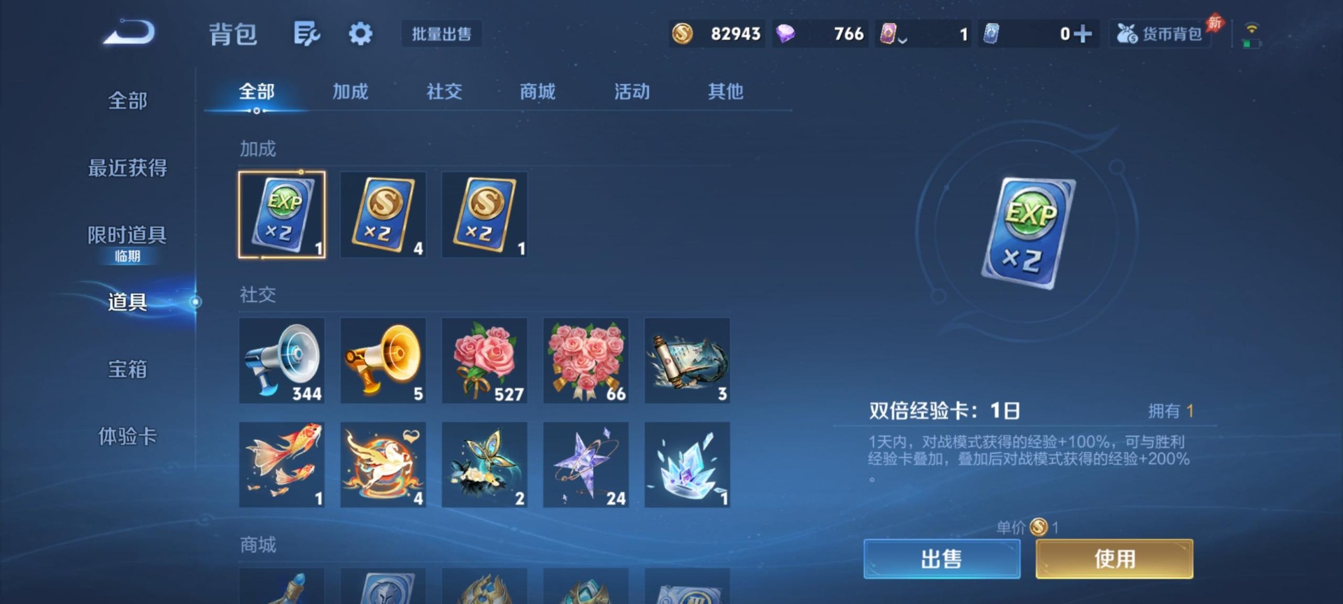 WZQM4359969王者荣耀账号详情图14