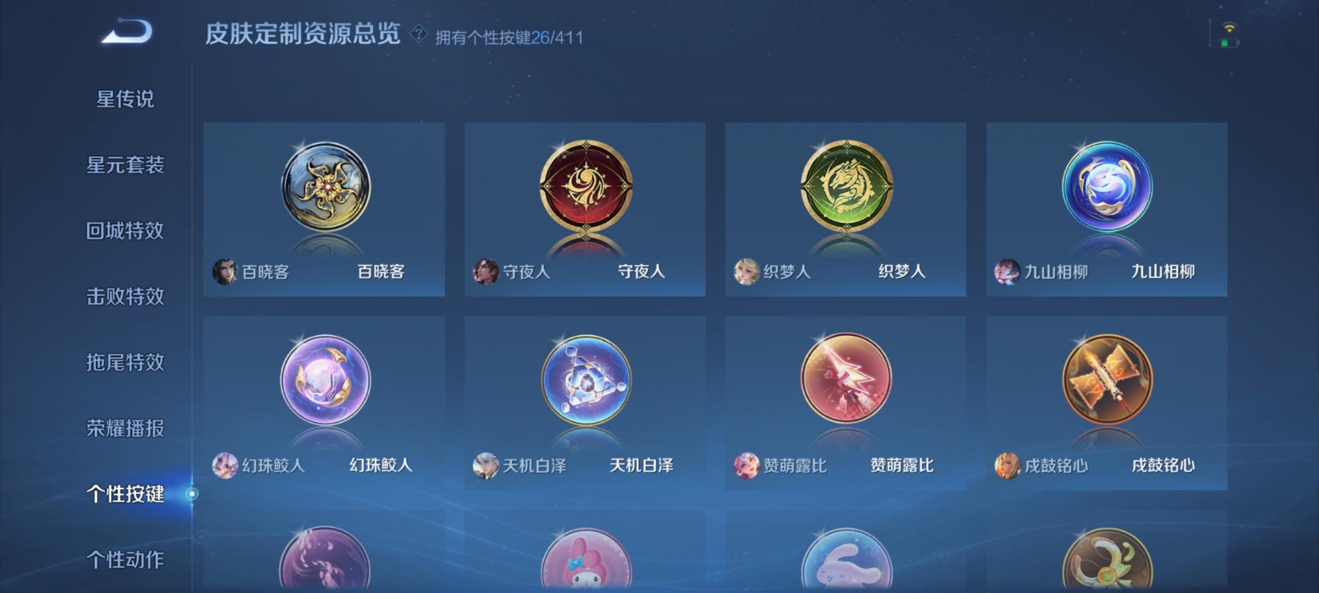 WZQM4359969王者荣耀账号详情图15