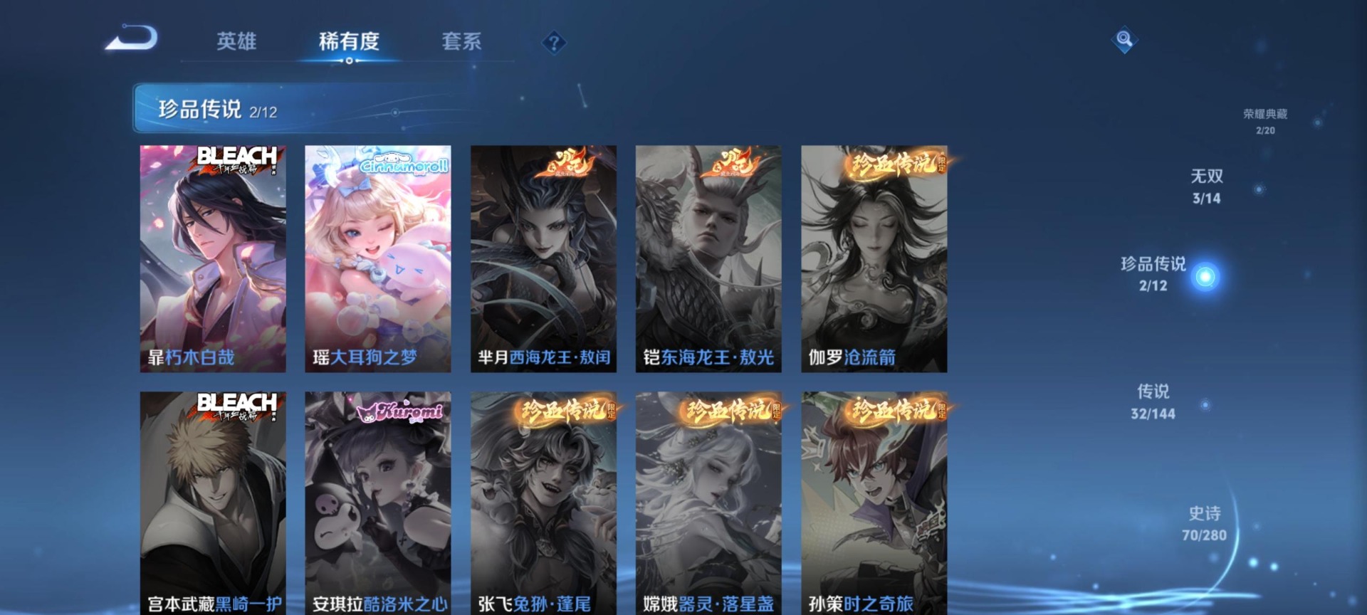 WZQM4359969王者荣耀账号详情图18