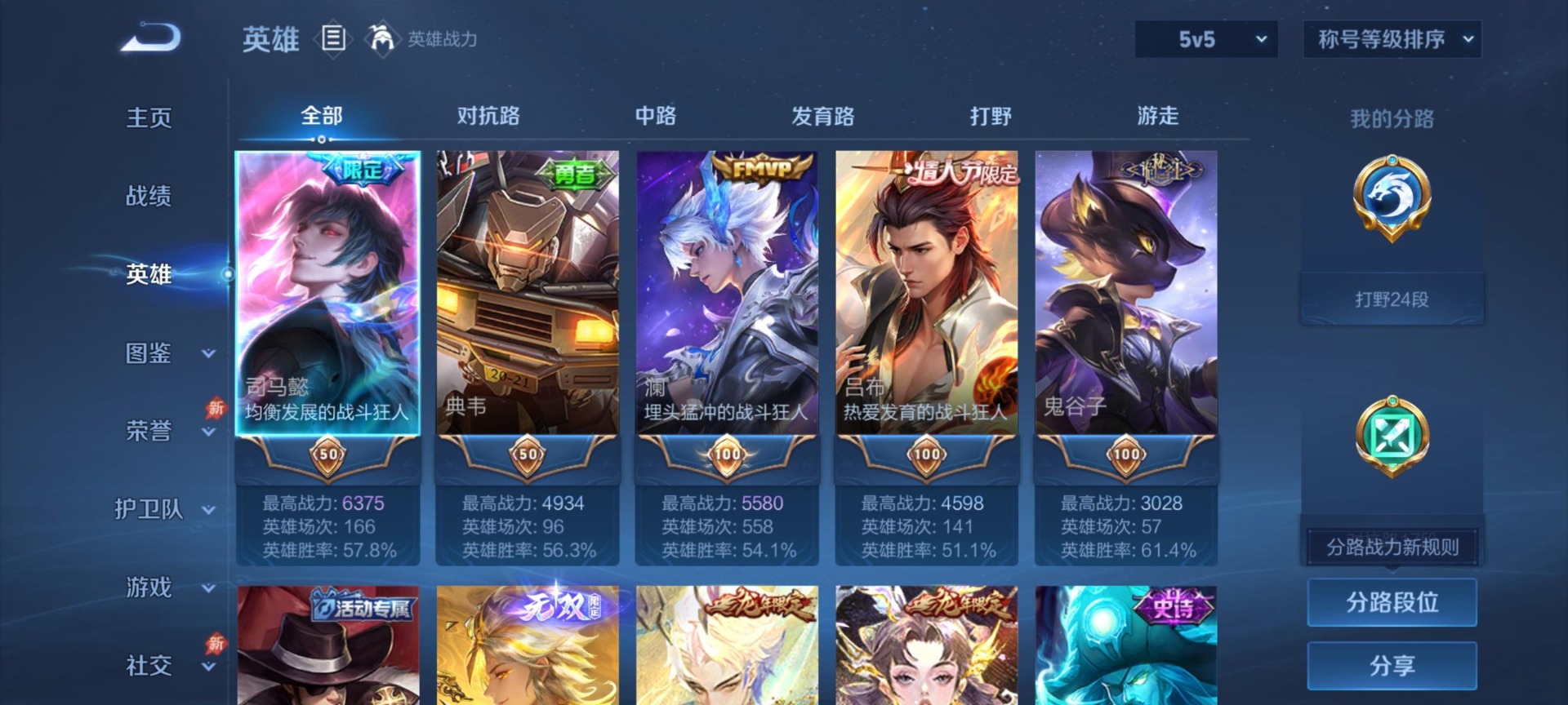 WZQM4359969王者荣耀账号详情图20