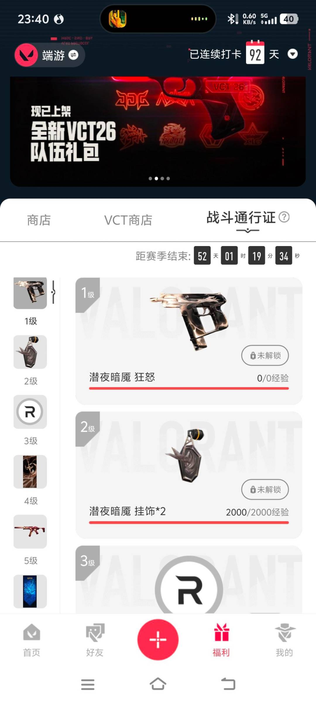WWQQM442656无畏契约账号详情图6 WWQQM442656无畏契约账号详情图6