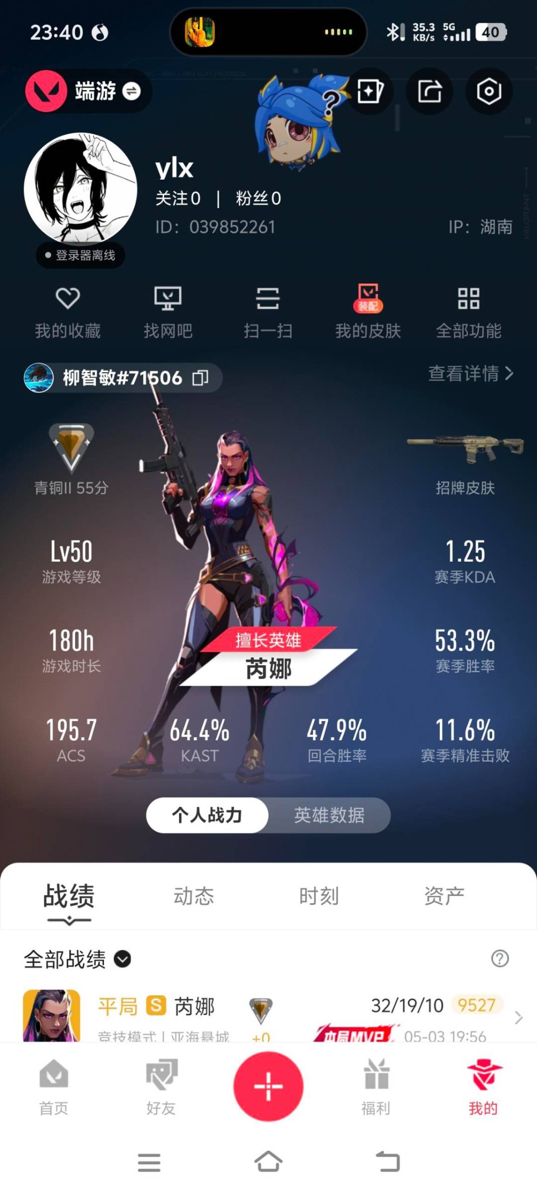 WWQQM442656无畏契约账号详情图8 WWQQM442656无畏契约账号详情图8