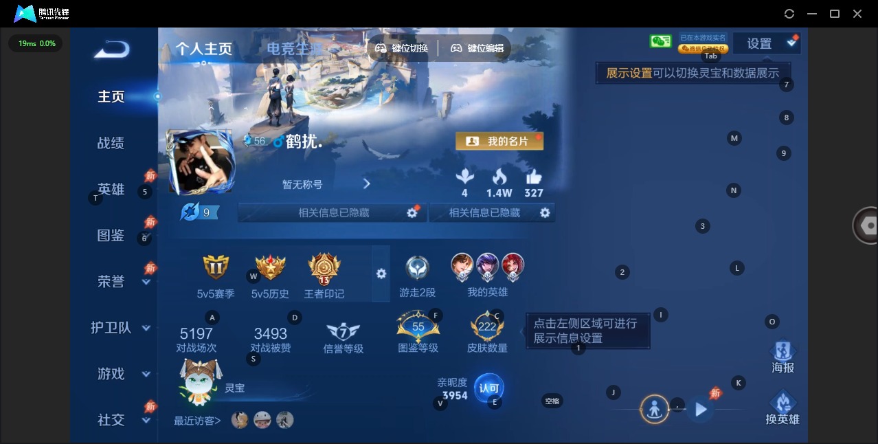 WZLX4351612王者荣耀账号详情图5