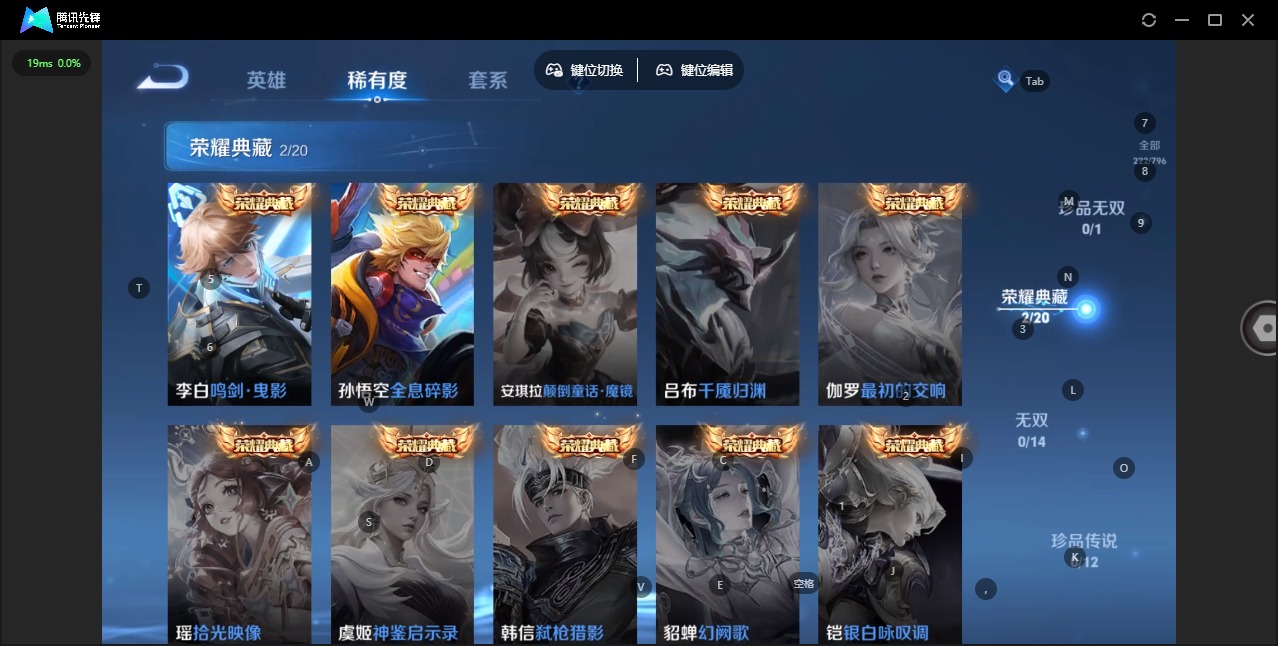 WZLX4351612王者荣耀账号详情图8