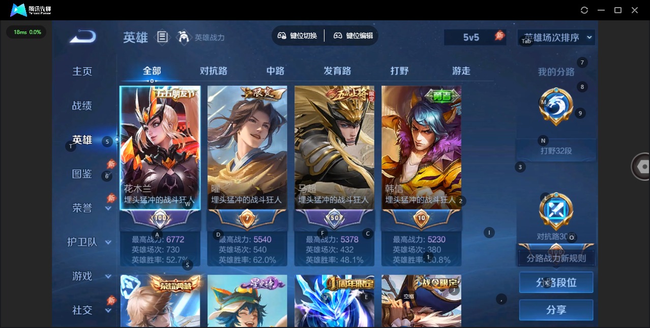 WZLX4351612王者荣耀账号详情图6
