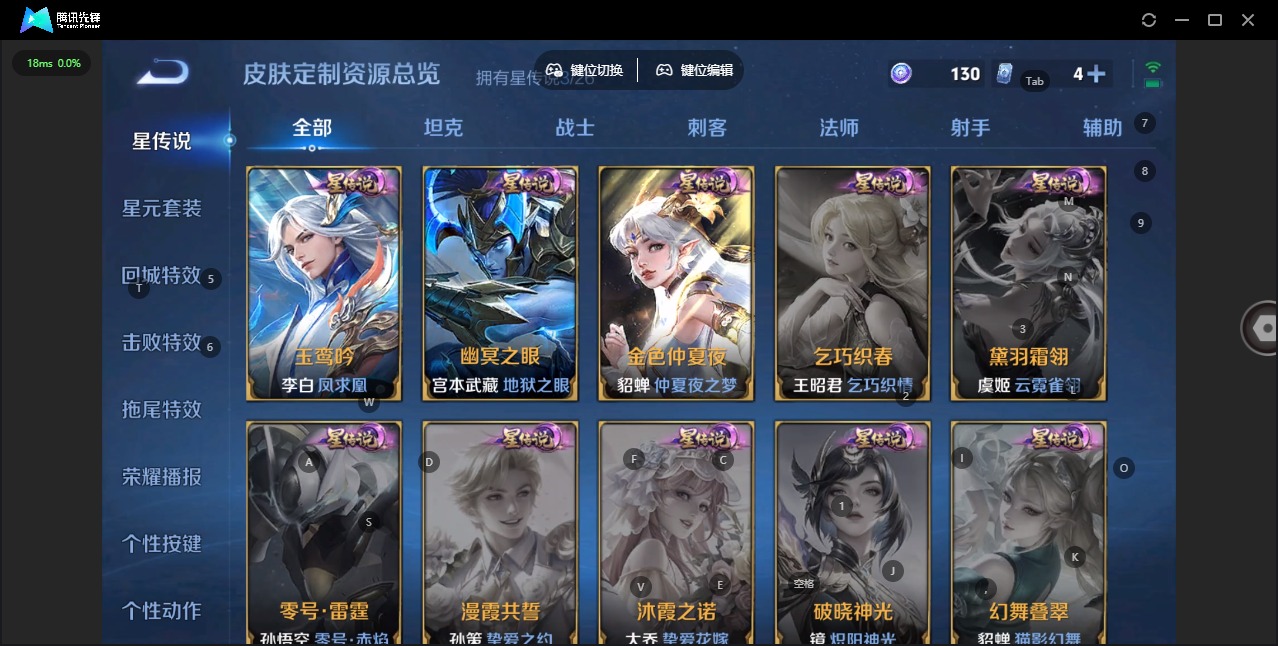 WZLX4351612王者荣耀账号详情图10