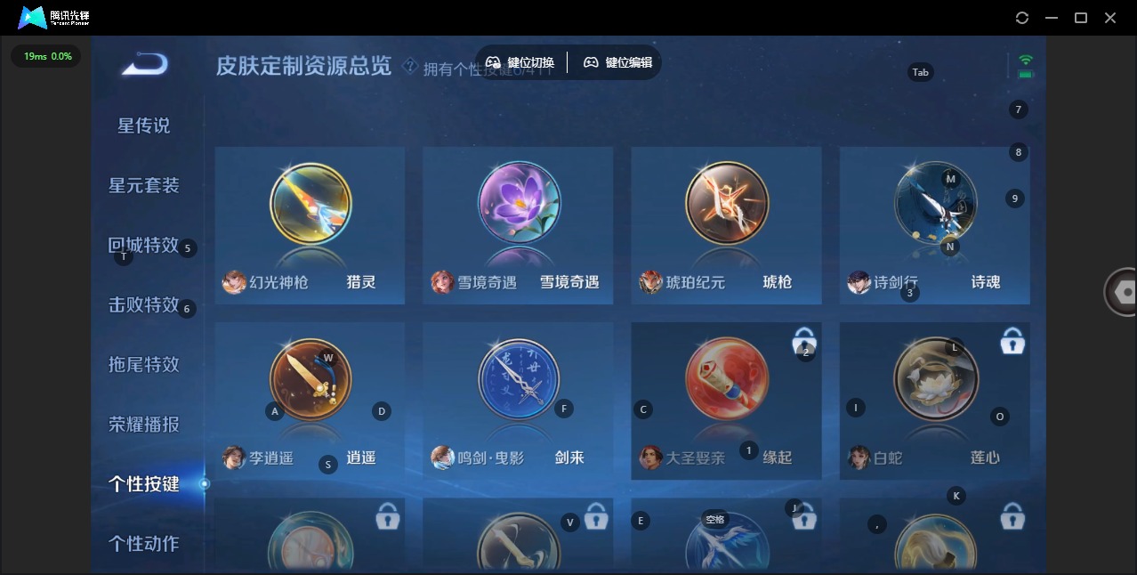 WZLX4351612王者荣耀账号详情图11