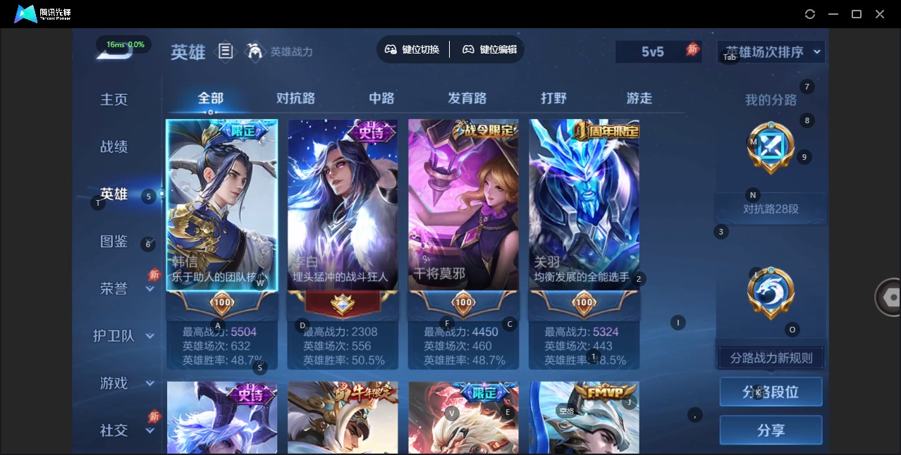 WZLX4351619王者荣耀账号详情图4