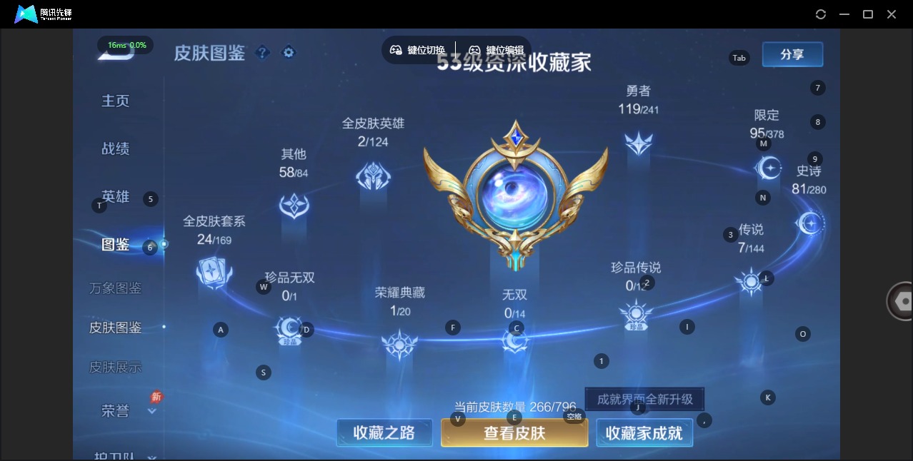 WZLX4351619王者荣耀账号详情图5