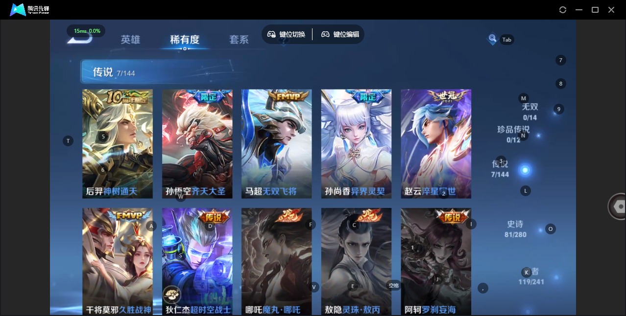 WZLX4351619王者荣耀账号详情图6