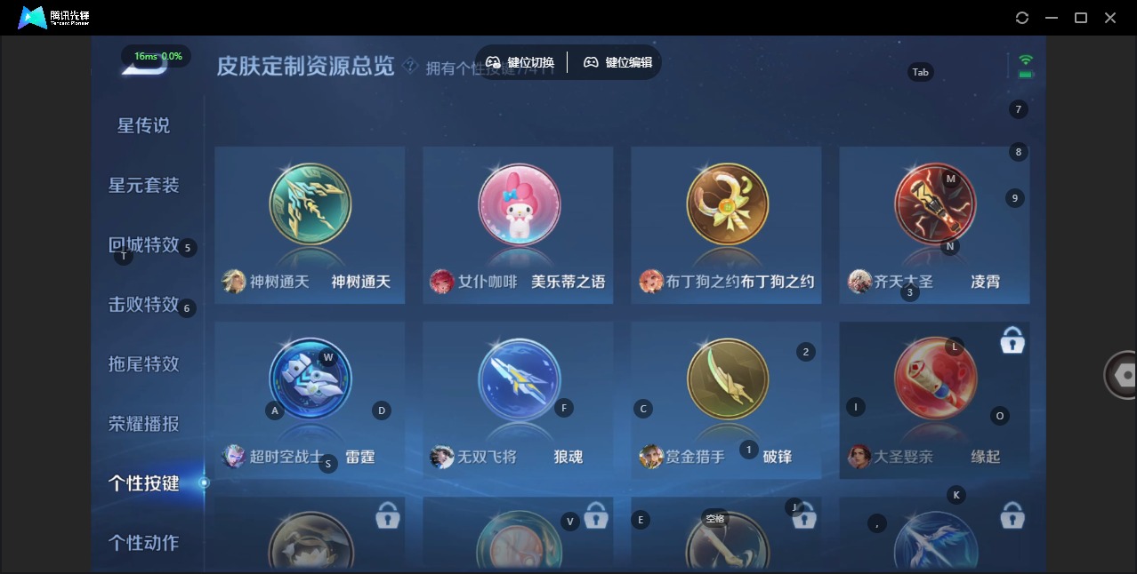 WZLX4351619王者荣耀账号详情图10