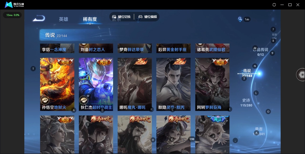 WZLX4351692王者荣耀账号详情图7