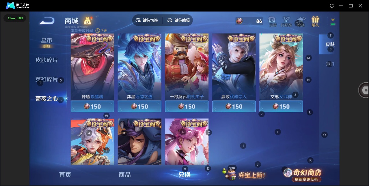 WZLX4351692王者荣耀账号详情图10