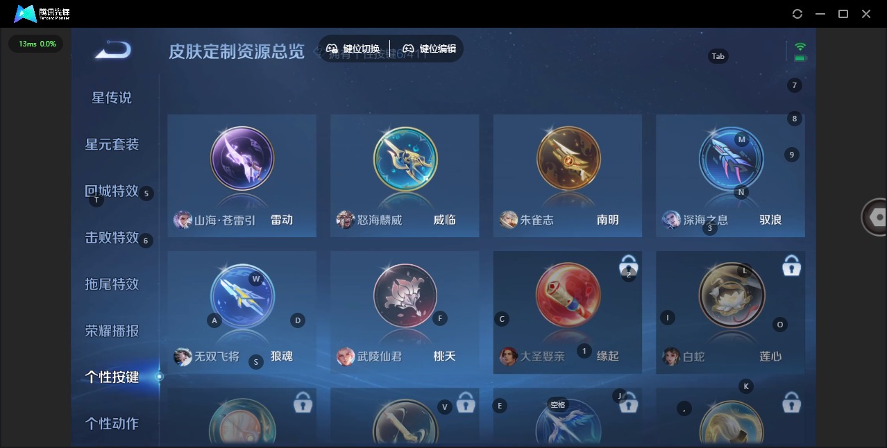 WZLX4351692王者荣耀账号详情图14