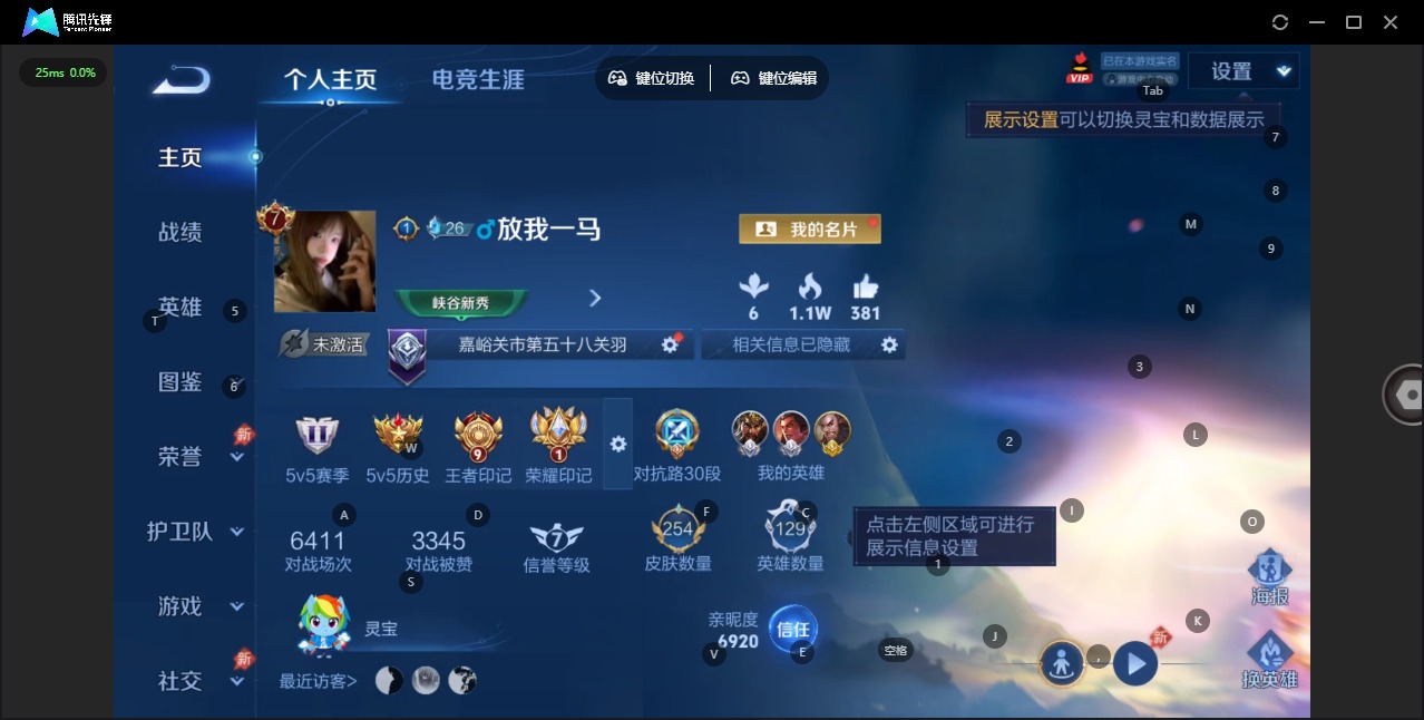 WZLX4351702王者荣耀账号详情图4 WZLX4351702王者荣耀账号详情图4
