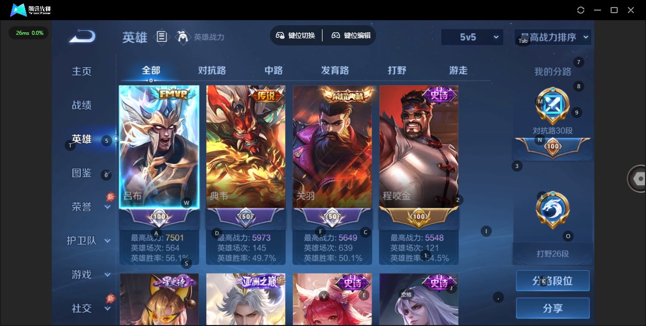 WZLX4351702王者荣耀账号详情图5 WZLX4351702王者荣耀账号详情图5