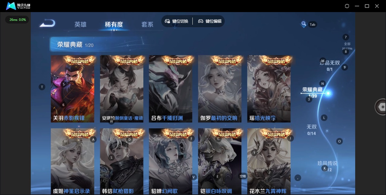 WZLX4351702王者荣耀账号详情图7 WZLX4351702王者荣耀账号详情图7
