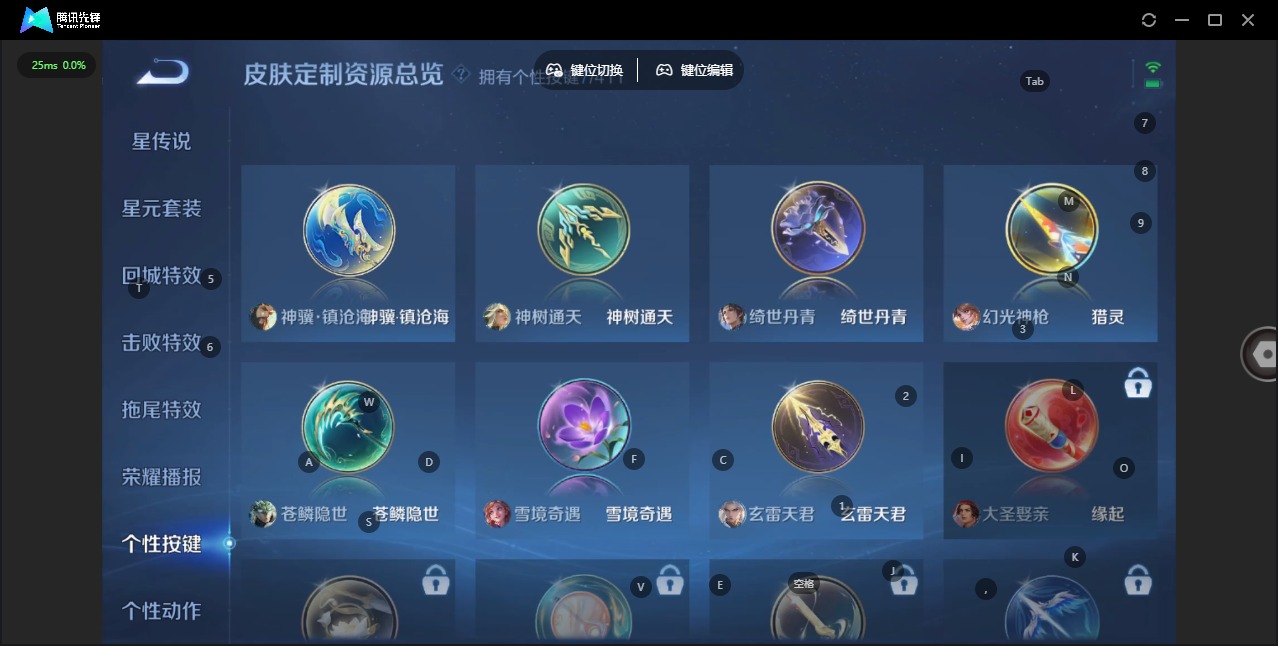 WZLX4351702王者荣耀账号详情图11 WZLX4351702王者荣耀账号详情图11