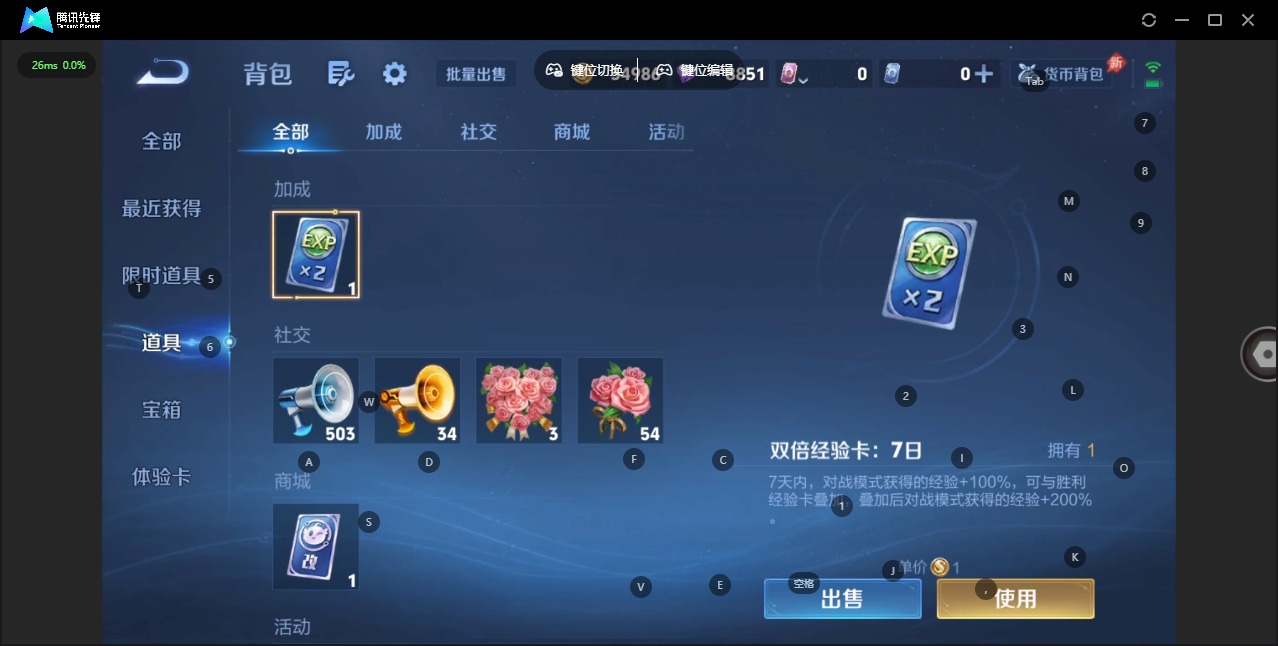 WZLX4351702王者荣耀账号详情图12 WZLX4351702王者荣耀账号详情图12