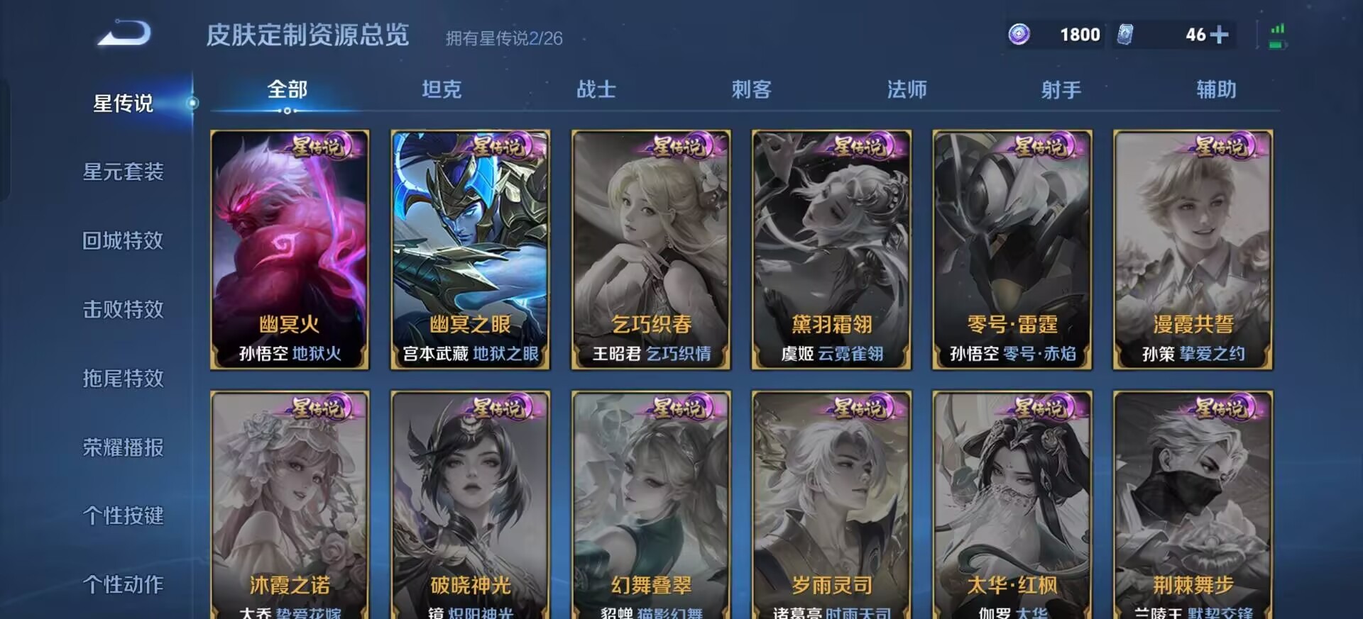 WZLX4351740王者荣耀账号详情图4