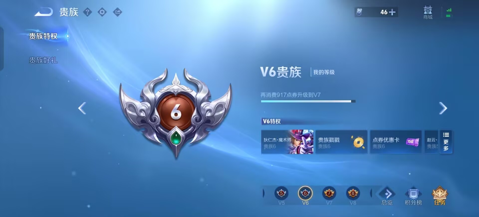 WZLX4351740王者荣耀账号详情图7