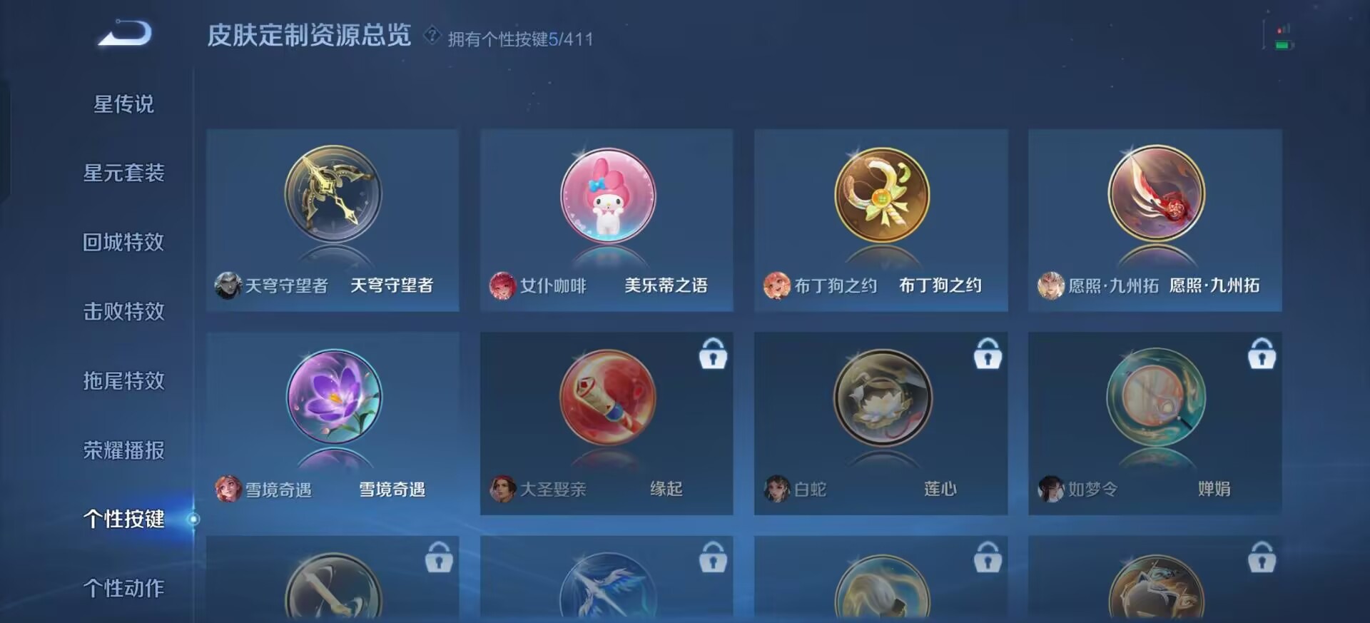 WZLX4351740王者荣耀账号详情图9