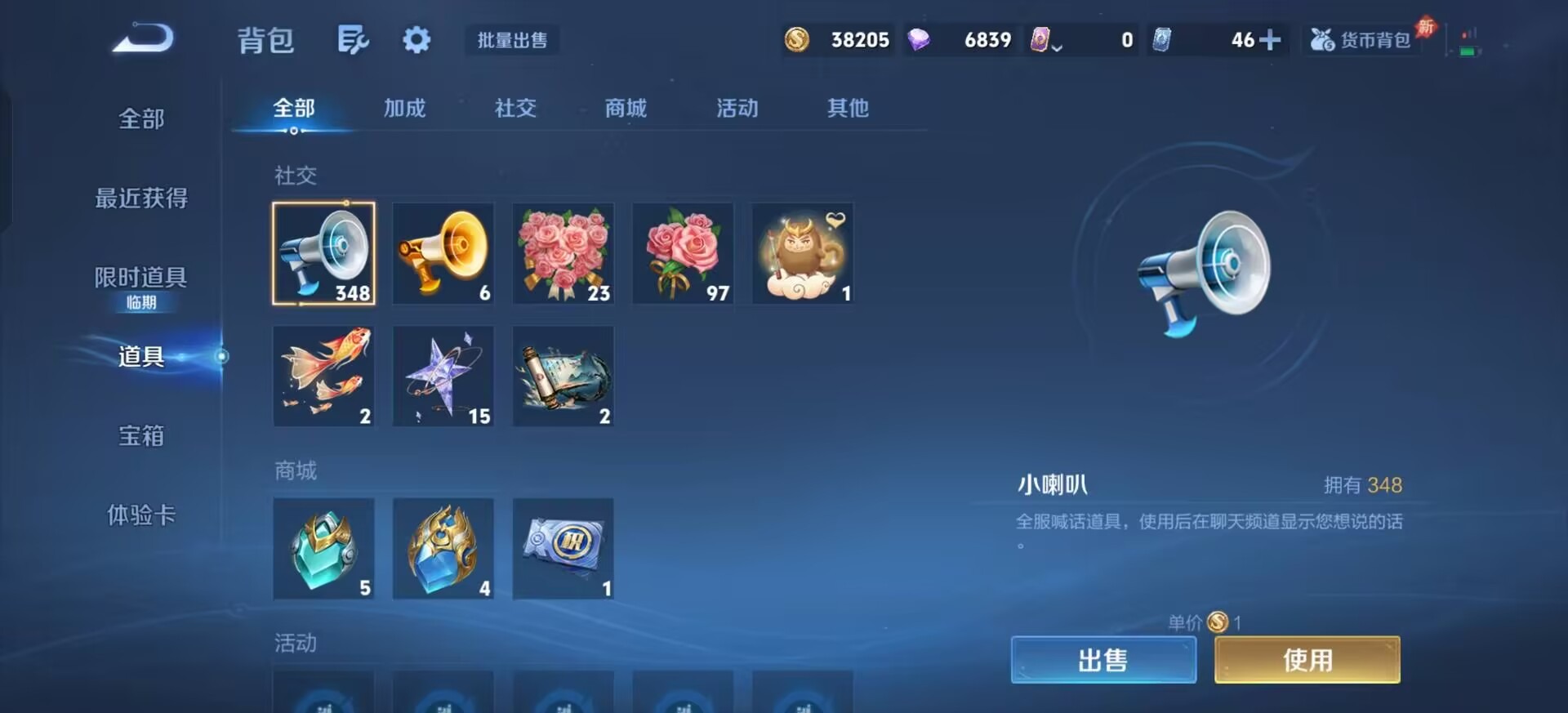 WZLX4351740王者荣耀账号详情图10