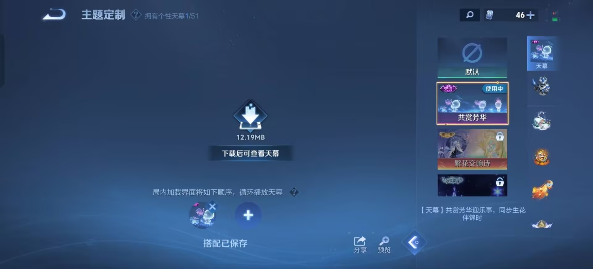 WZLX4351740王者荣耀账号详情图13
