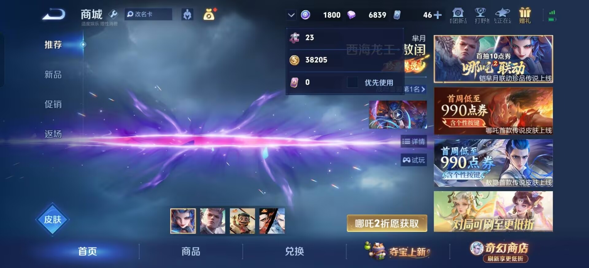 WZLX4351740王者荣耀账号详情图14