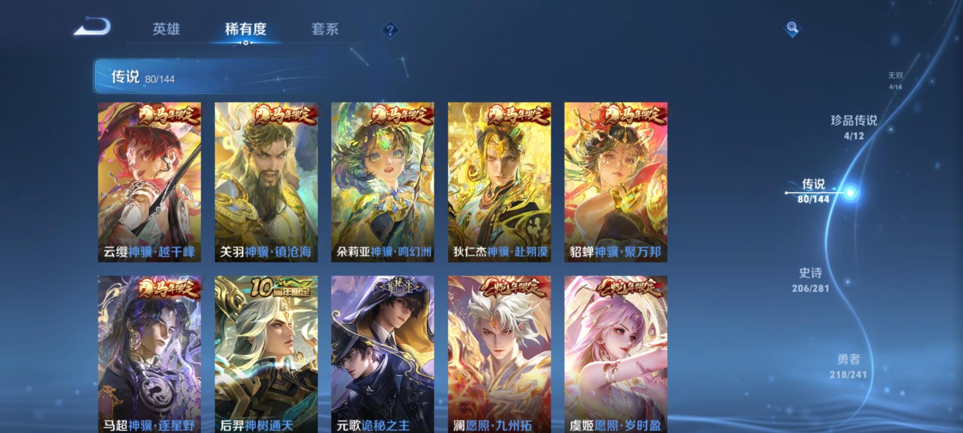 WZQM4354524王者荣耀账号详情图7