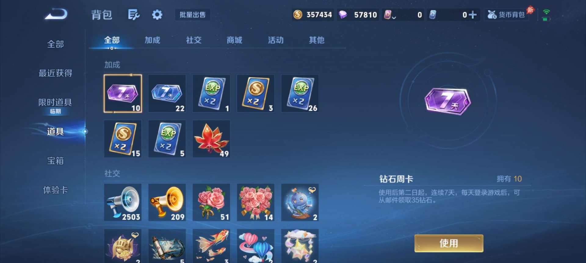 WZQM4354524王者荣耀账号详情图8