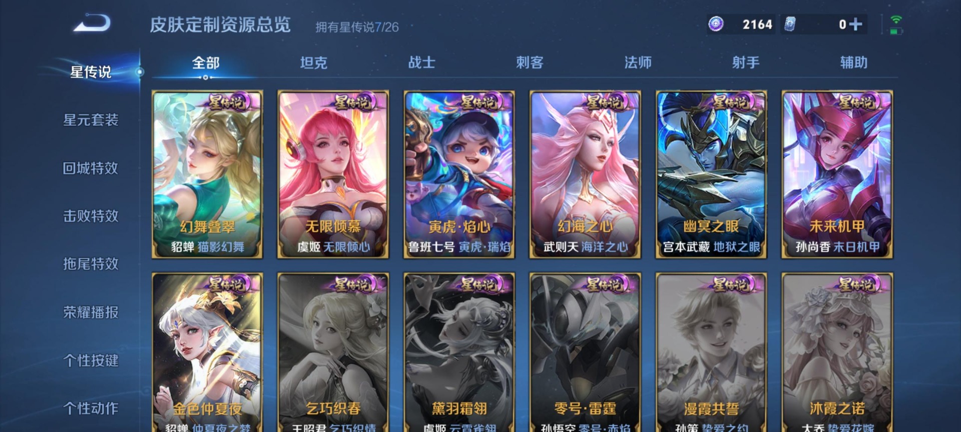 WZQM4354524王者荣耀账号详情图10