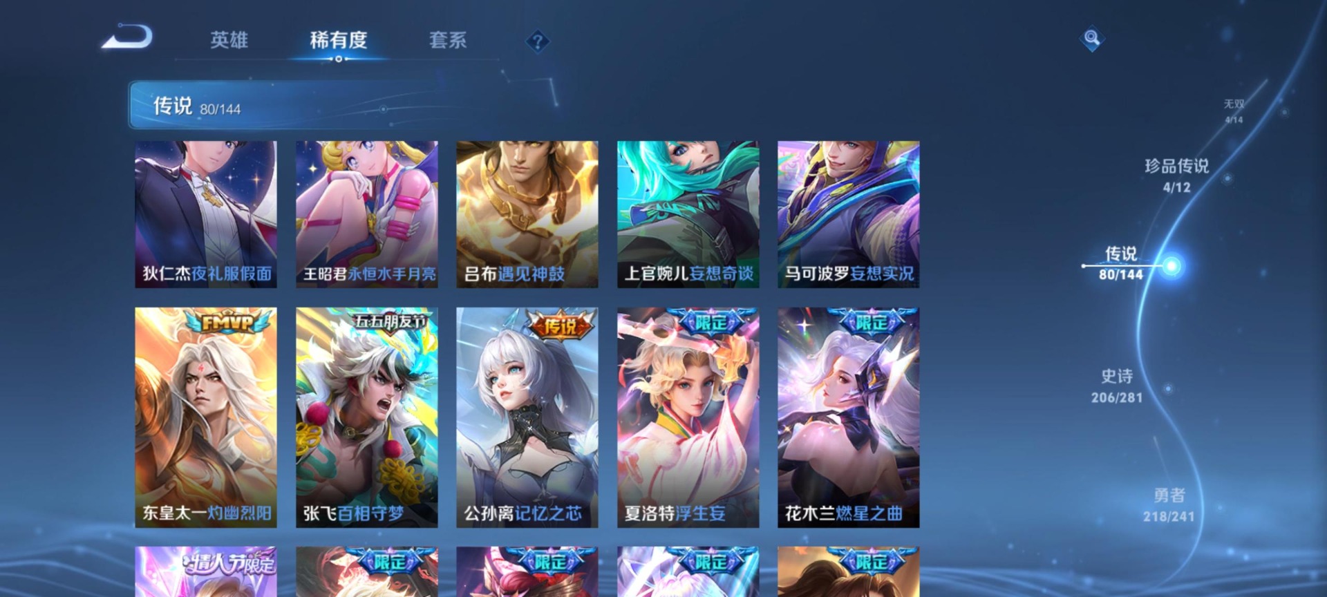WZQM4354524王者荣耀账号详情图9