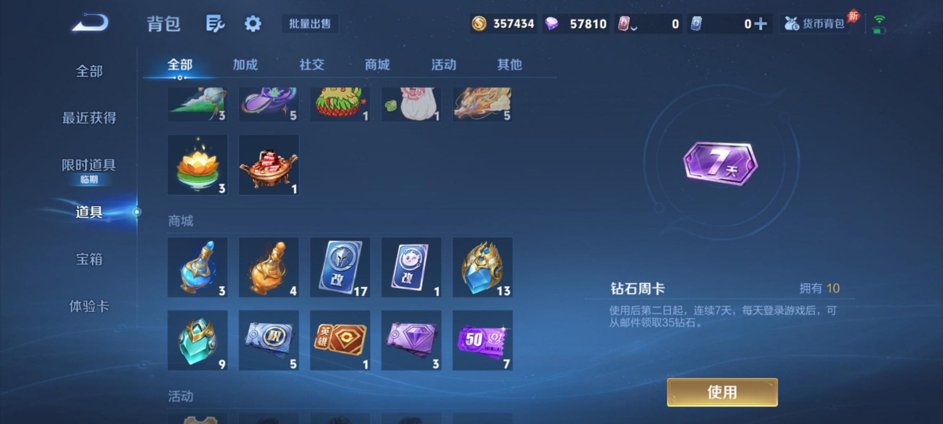 WZQM4354524王者荣耀账号详情图11