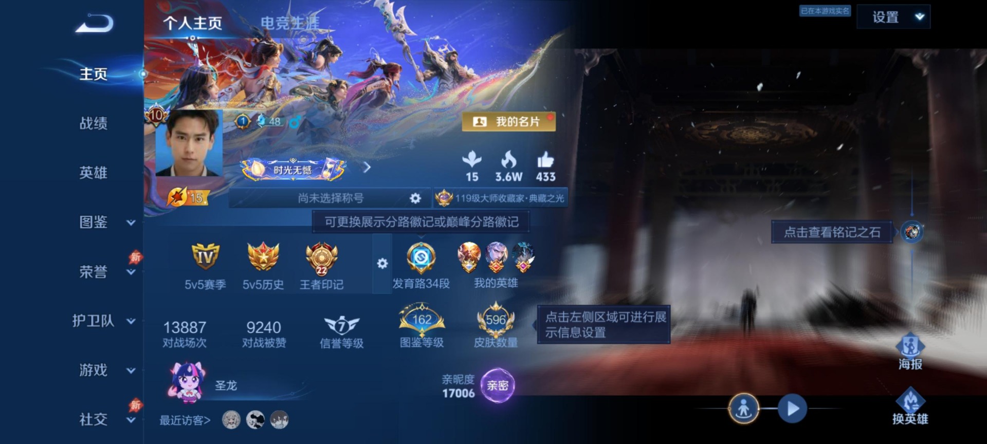 WZQM4354524王者荣耀账号详情图12