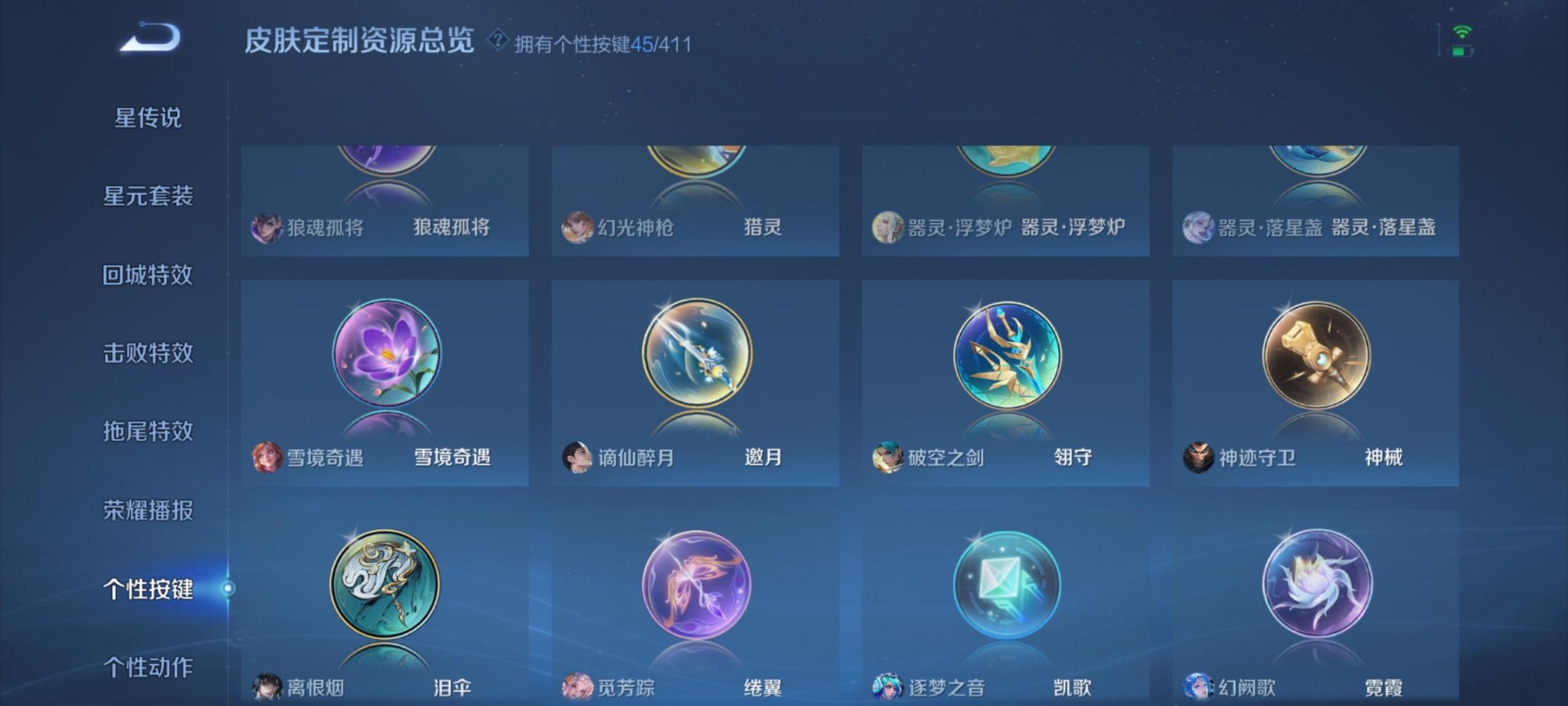 WZQM4354524王者荣耀账号详情图14