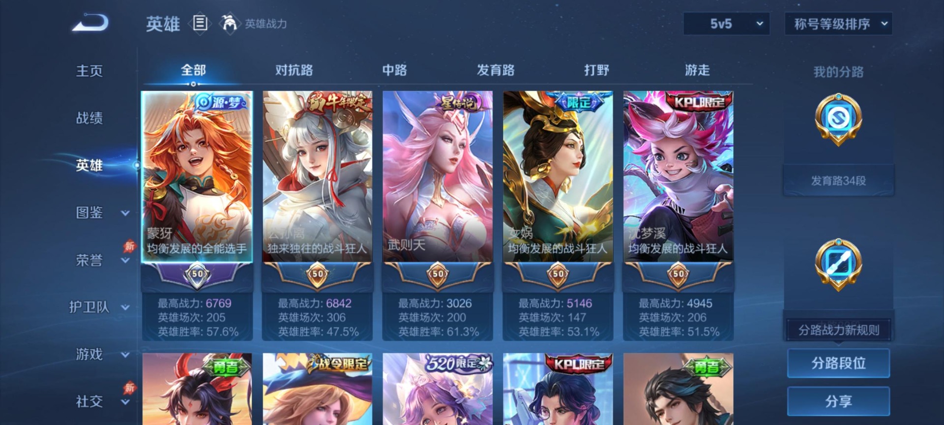 WZQM4354524王者荣耀账号详情图15