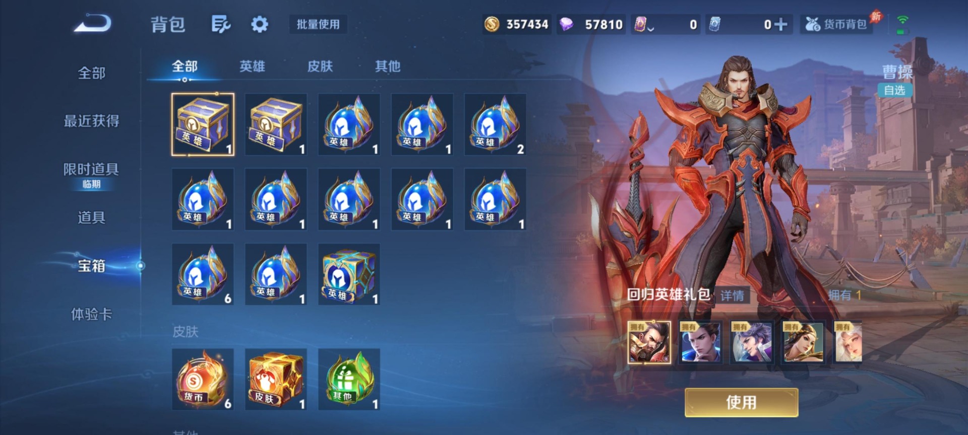 WZQM4354524王者荣耀账号详情图16
