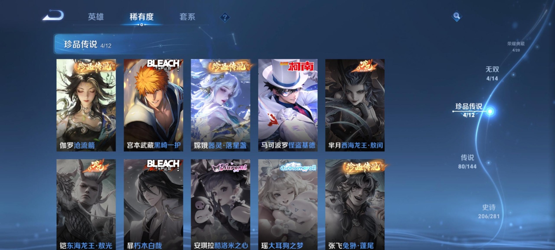 WZQM4354524王者荣耀账号详情图17
