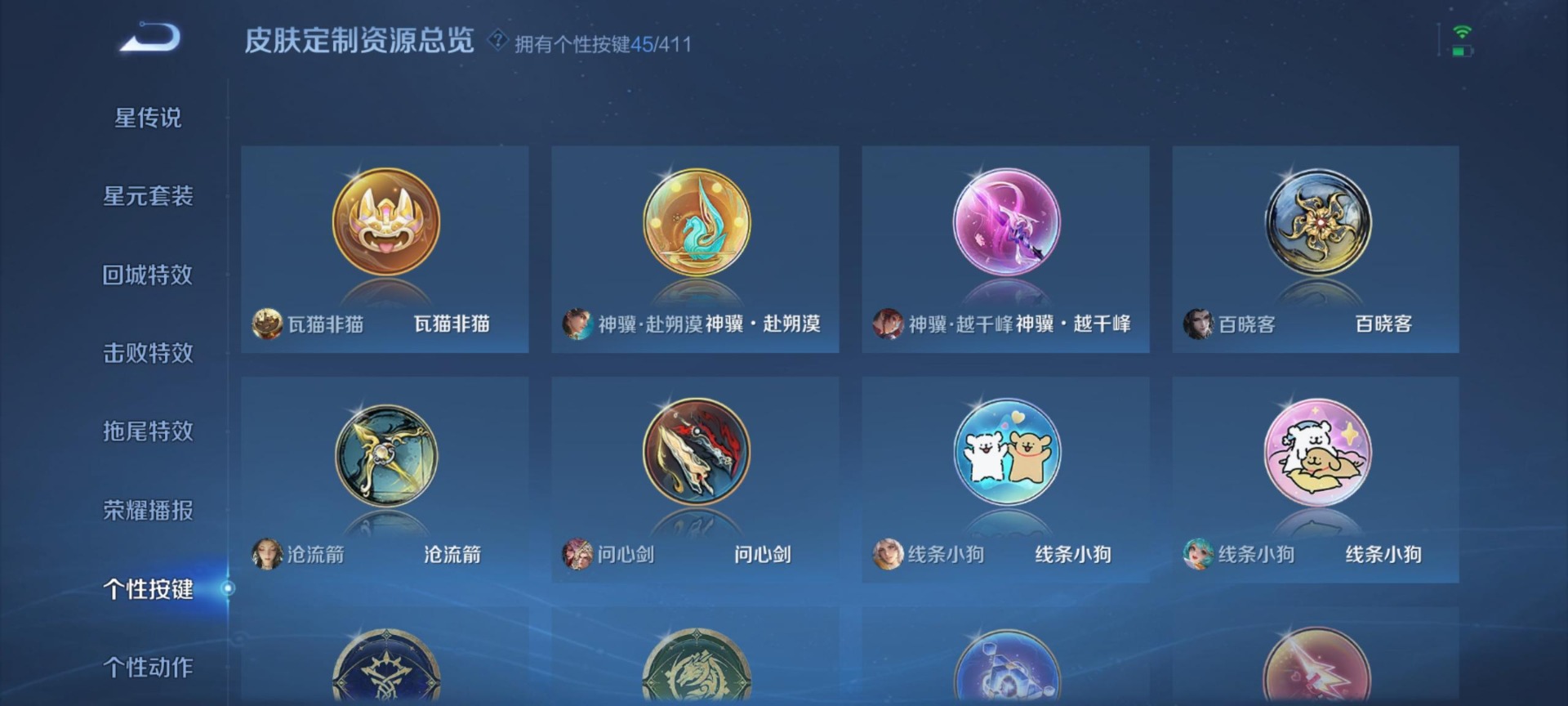 WZQM4354524王者荣耀账号详情图19