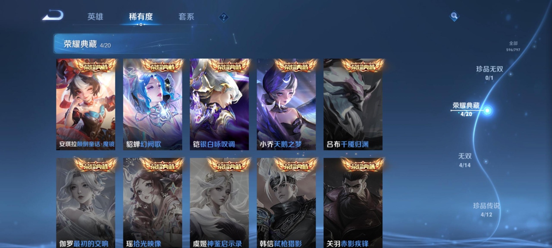 WZQM4354524王者荣耀账号详情图22