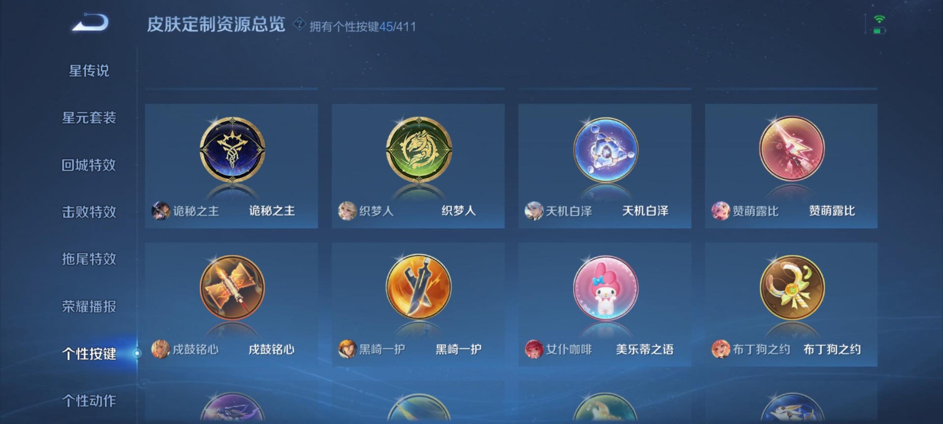WZQM4354524王者荣耀账号详情图24