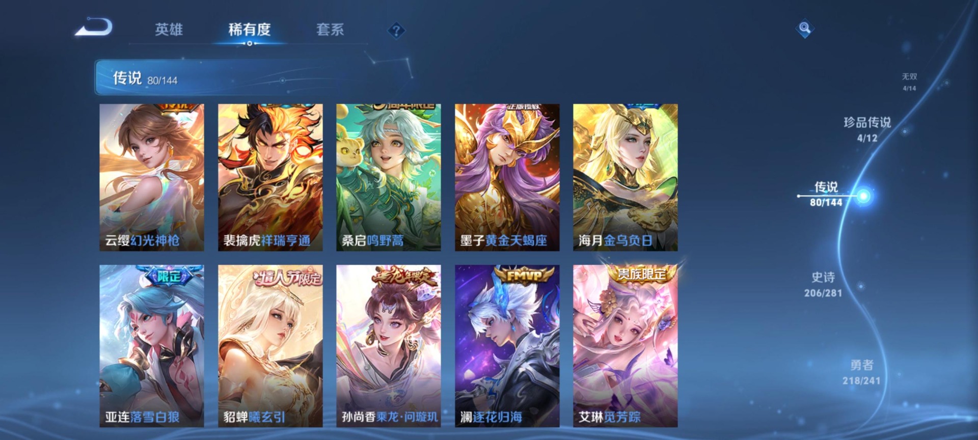 WZQM4354524王者荣耀账号详情图23