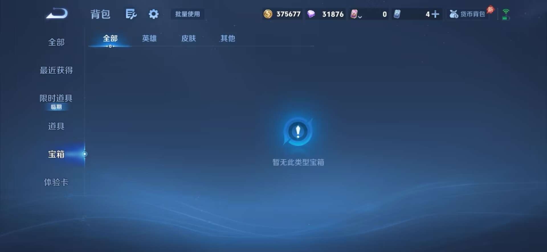 WZLX4351780王者荣耀账号详情图3