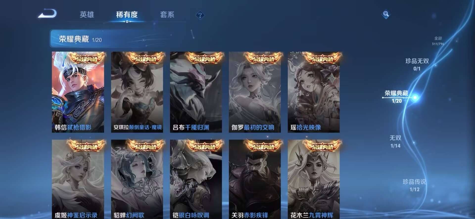 WZLX4351780王者荣耀账号详情图7