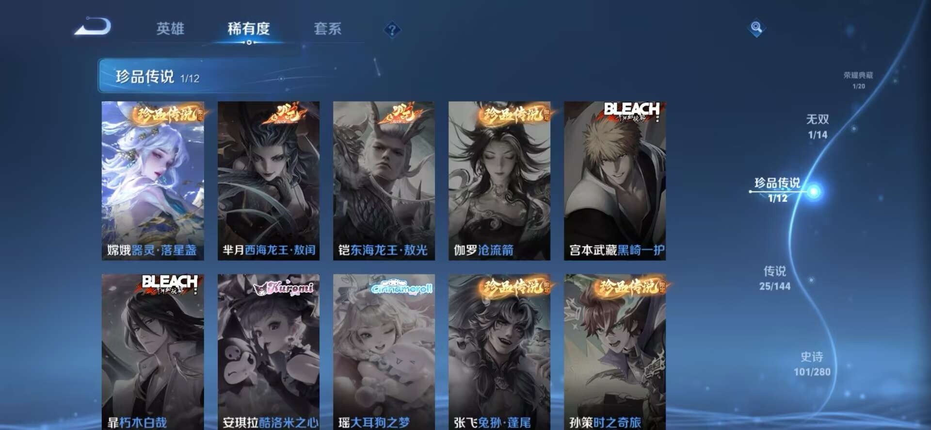WZLX4351780王者荣耀账号详情图6