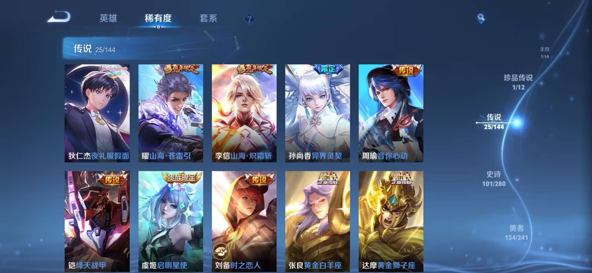 WZLX4351780王者荣耀账号详情图8